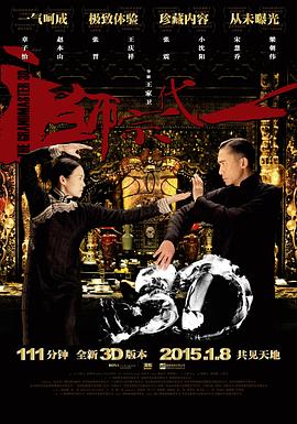 《陆小凤传奇之绣花大盗》绣鞋特写海报